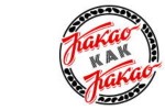 Какао как Какао