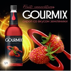 Сироп Земляника Fruit Innovations Gourmix 1000мл
