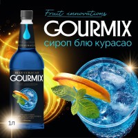 Сироп Блю Кюрасао Fruit Innovations Gourmix 1000мл