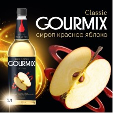 Сироп Красное яблоко Gourmix 1000мл