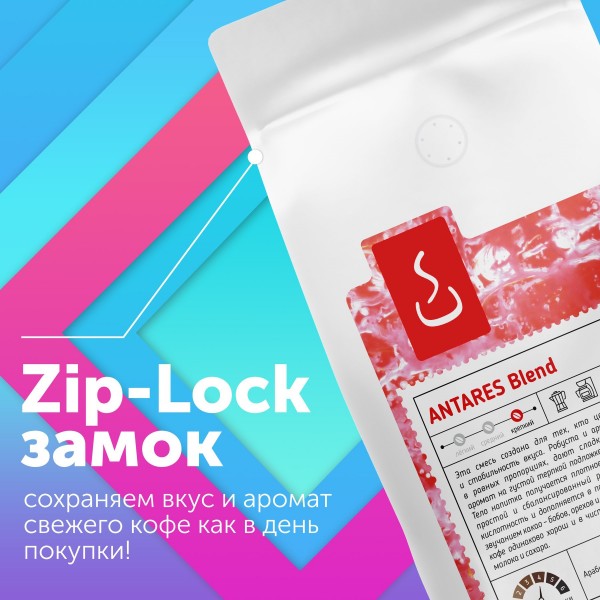 Кофе АНТАРЕС смесь Арабика 50% Робуста 50%  "SOLO CUP",  250г