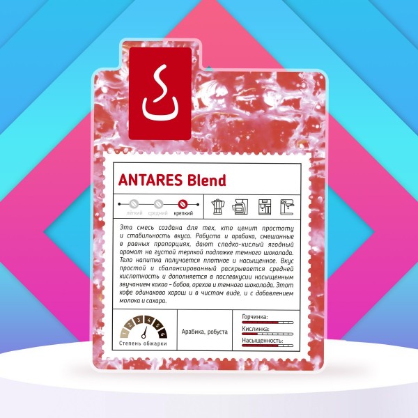 Кофе АНТАРЕС смесь Арабика 50% Робуста 50%  "SOLO CUP",  250г