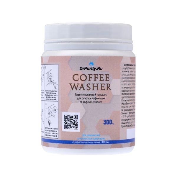 Чистящий порошок для чистки от кофейных масел Coffee Washer DrPurity, 300 г
