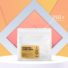 Кофе Гондурас Гуара Азул (Guara Azul Brigido Chavama), IHCAFE90 и Лемпира "SOLO CUP",  250г
