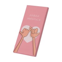 Дизайнерский шоколад "Давай мириться" молочный, 70 г