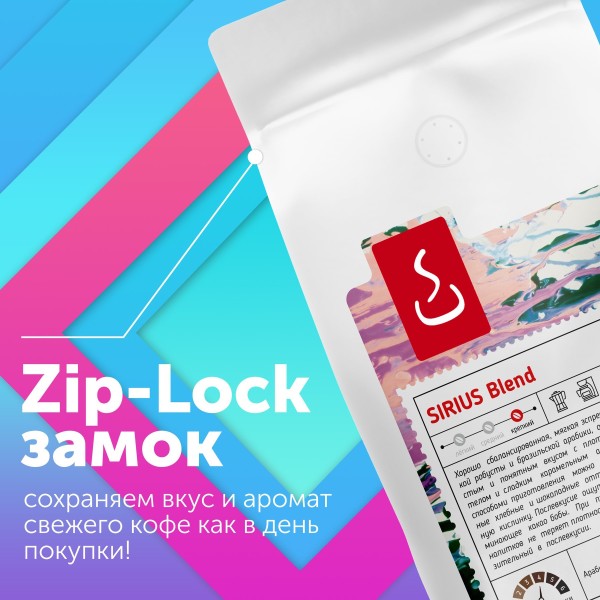 Кофе СИРИУС смесь Арабика 70% Робуста 30% "SOLO CUP", 1000г