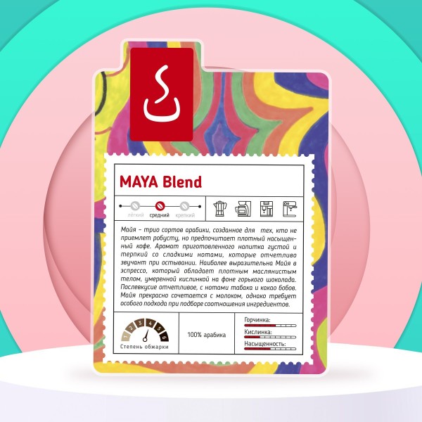 Кофе МАЙЯ смесь, 100% Арабика "SOLO CUP",  500г