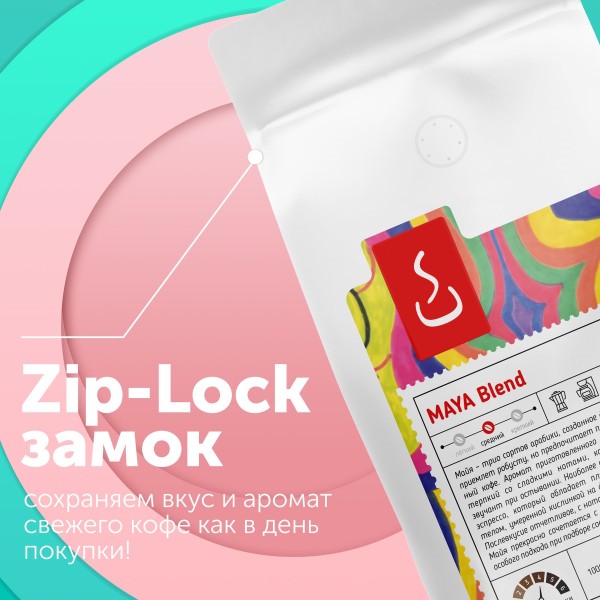 Кофе МАЙЯ смесь, 100% Арабика "SOLO CUP",  500г
