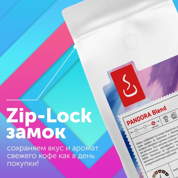 Кофе ПАНДОРА смесь Арабика 30% Робуста 70% "SOLO CUP",  500г