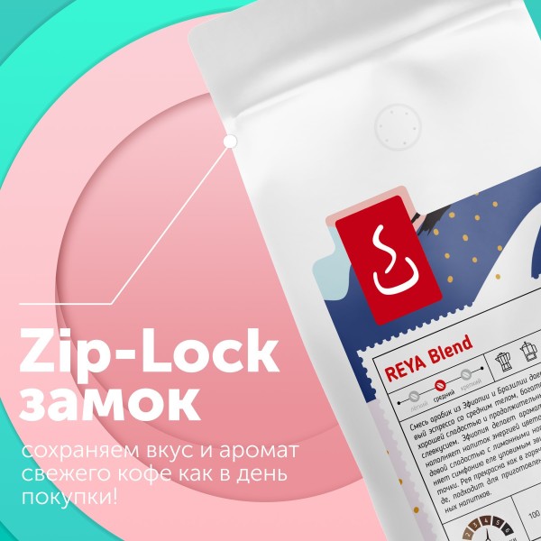 Кофе РЕЯ смесь, 100% Арабика "SOLO CUP",  500г