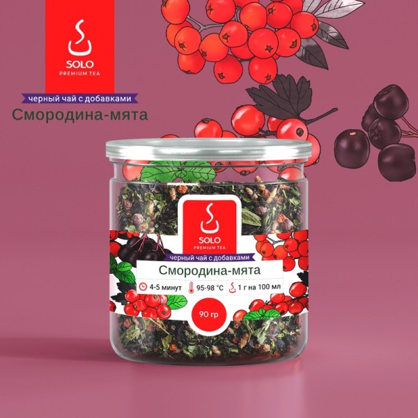Чай черный Смородина мята SOLO, ПЭТ БАНКА, 90г