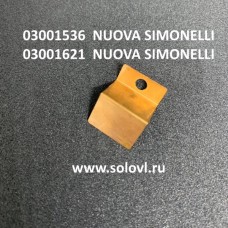 Дефлектор желоба кофевода NUOVA SIMONELLI MICROBAR