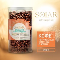 Кофе Бразилия Желтый Бурбон в зернах "SOLARIS", ПЭТ БАНКА,  250г