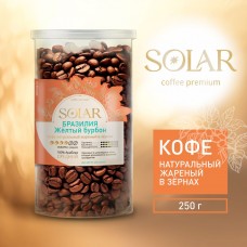 Кофе Бразилия Желтый Бурбон в зернах "SOLARIS", ПЭТ БАНКА,  250г