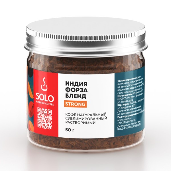 Кофе растворимый сублимированный Индия Форза в ПЭТ банке, 50 г