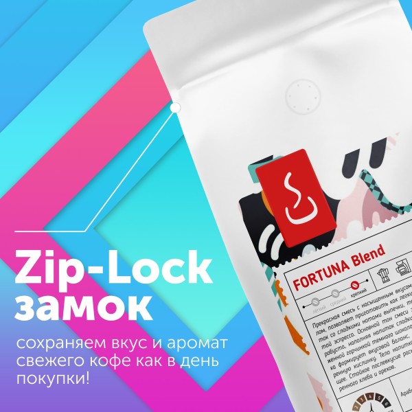 Кофе ФОРТУНА смесь Арабика 50% Робуста 50% "SOLO CUP",  500г