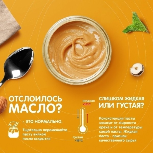 Арахисовая паста Американская кремовая Mary Jane's, 200 г