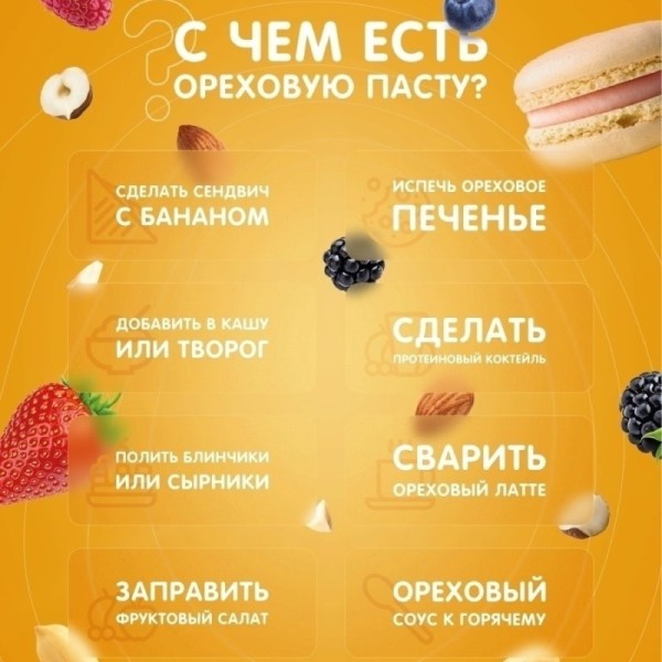 Арахисовая паста Без добавок Mary Jane's, 200 г