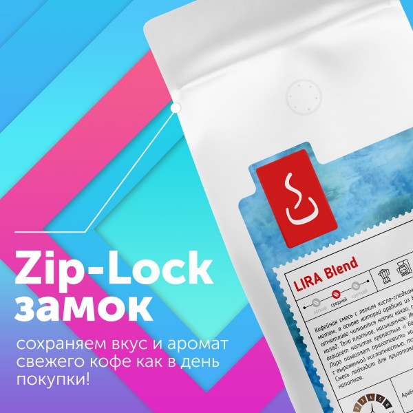 ЛИРА смесь Арабика 70% Робуста 30% "SOLO CUP",  100г