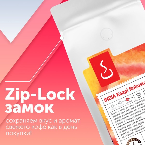 Кофе Индия Каапи Роял Робуста "SOLO CUP",  250г