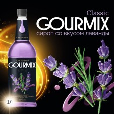 Сироп Лаванда Gourmix 1000мл