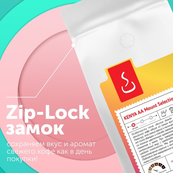 Кофе Кения AA Маунт Селекшн "SOLO CUP",  250г