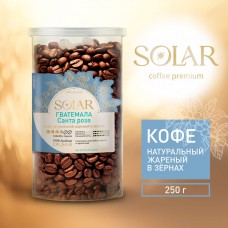 Кофе Гватемала Санта Роза в зернах "SOLARIS", ПЭТ БАНКА,  250г