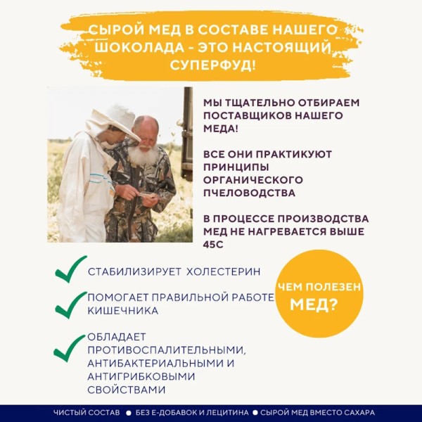 Шоколад на Меду "Гурмэ" ЛАТТЕ 46%, 70г