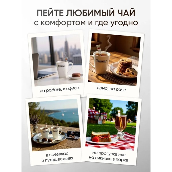 Зеленый чай с ароматом жасмина TEATONE 100 стиков по 1,8г