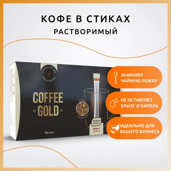 Кофе растворимый сублимированный GOLD TEATONE 100 стиков по 1,8г