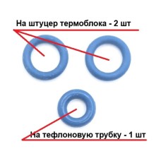 Ремкомплект уплотнителей переходника термоблока 6 мм DeLonghi ESAM (2+1)