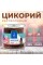 Цикорий натуральный растворимый в ПЭТ банке, SOLOCUP, 130 г