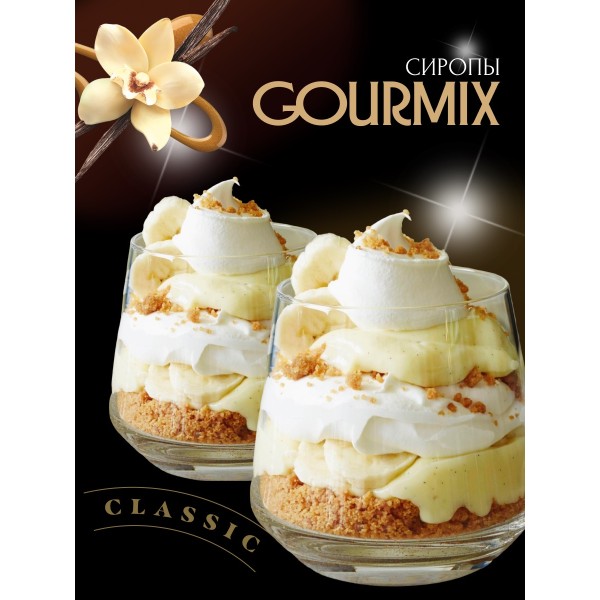 Сироп Ваниль Gourmix 1000мл