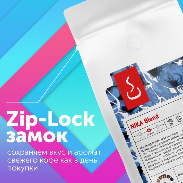 Кофе НИКА смесь Арабика 80% Робуста 20% "SOLO CUP",  500г