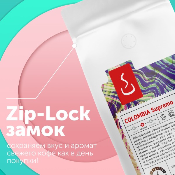 Кофе Колумбия Супремо "SOLO CUP", 1000г