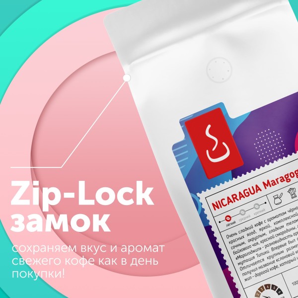 Кофе Никарагуа Марагоджип "SOLO CUP",  250г