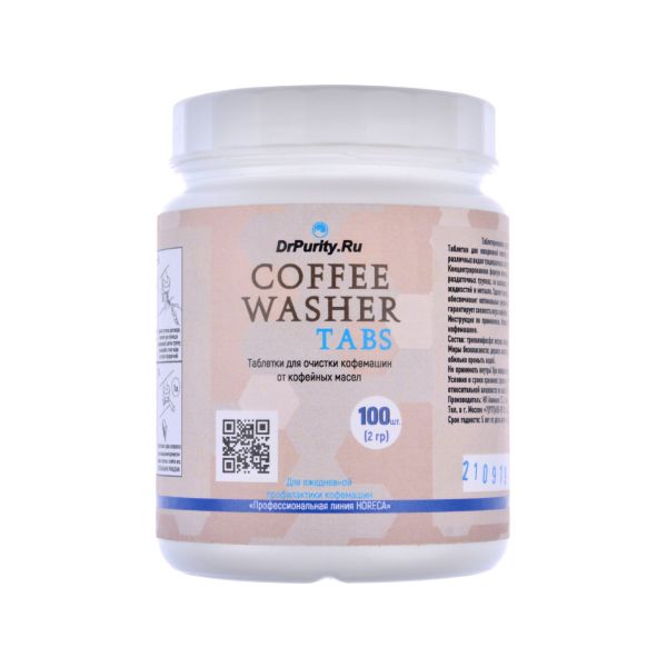 Таблетки для чистки от кофейных масел Coffee Washer DrPurity, 100шт*2гр