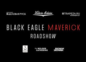 18 апреля во Владивостоке Black Eagle Maverick и MYTHOS