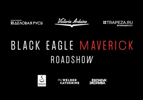 18 апреля во Владивостоке состоится презентация Black Eagle Maverick и MYTHOS
