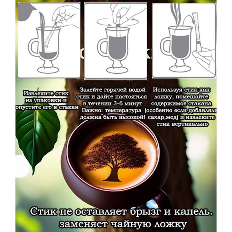 Кофе в стиках IN-STICK ENERGY сублимированный с Гуараной 16 стиков по 2 гр.