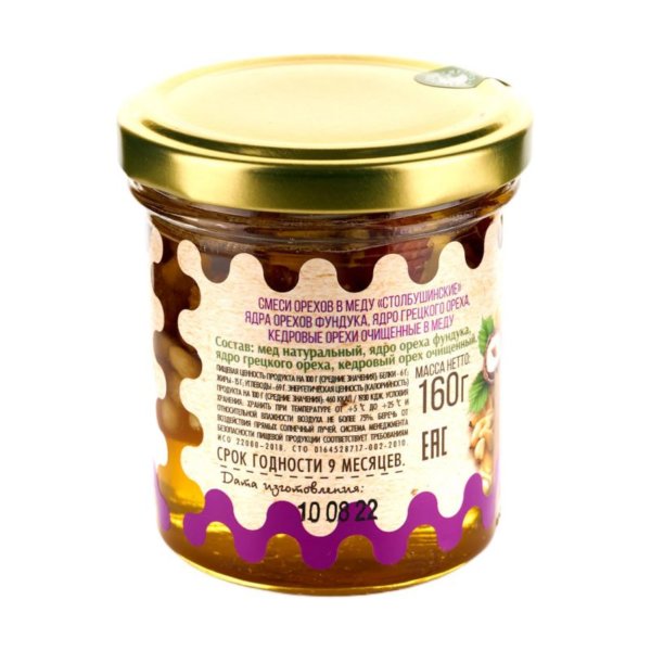 Орехи в меду. Ассорти фундук, кедровый, грецкий, стекло, 160 г