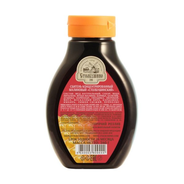 Сбитень Малиновый Мёд + 10 трав и пряностей, крышка “Стоп капля”, ПЭТ, 340 гр