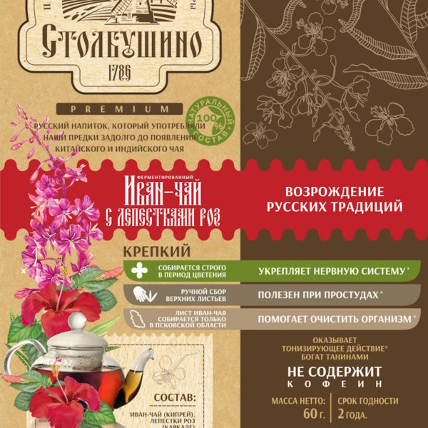 Иван-чай с лепестками роз в коробочке 60гр