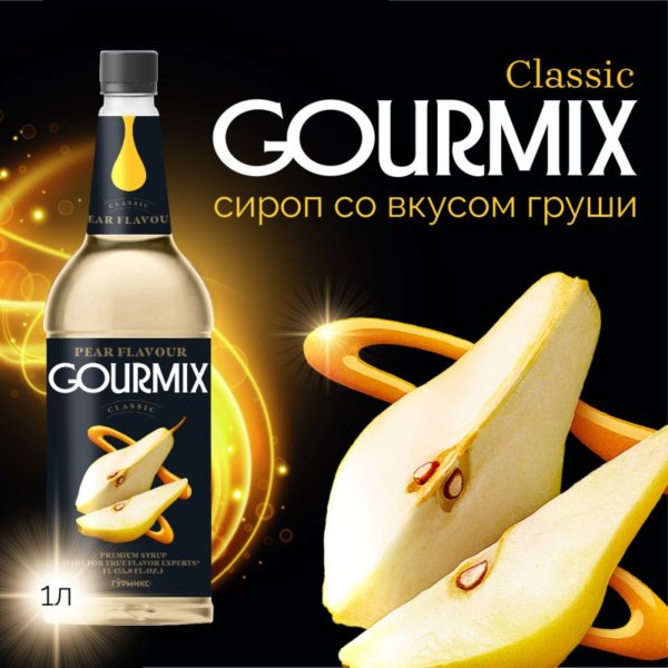 Сироп Груша Gourmix 1000мл