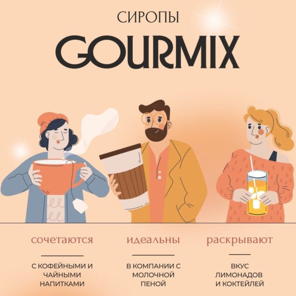 Сироп Земляника Fruit Innovations Gourmix 1000мл