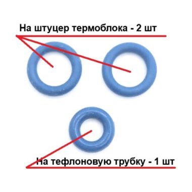 Ремкомплект уплотнителей переходника термоблока 6 мм DeLonghi ESAM (2+1)