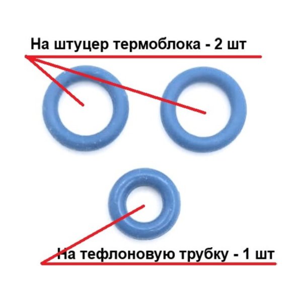 Ремкомплект уплотнителей переходника термоблока 6 мм DeLonghi ESAM (2+1)