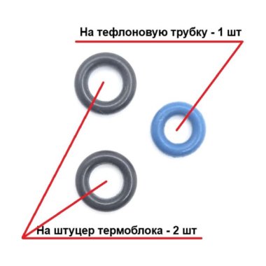 Ремкомплект уплотнителей переходника термоблока 5 мм DeLonghi ESAM (2+1)